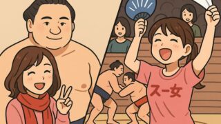 スー女が大相撲を楽しんでいるイラスト