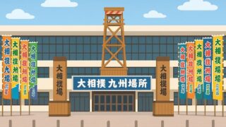 福岡国際センターのイラスト