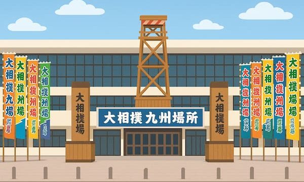 福岡国際センターのイラスト