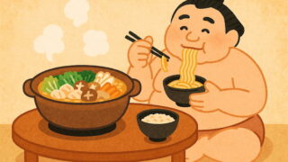 力士がちゃんこのシメを食べているイラスト