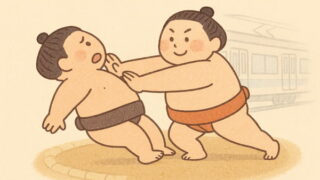 電車道のイラスト