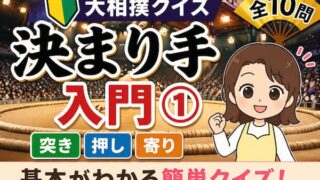 決まりて入門①のイメージイラスト