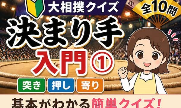 決まりて入門①のイメージイラスト