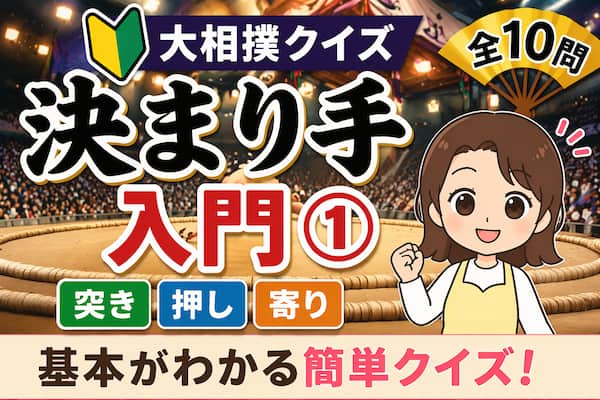 決まりて入門①のイメージイラスト