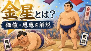 金星のイメージイラスト