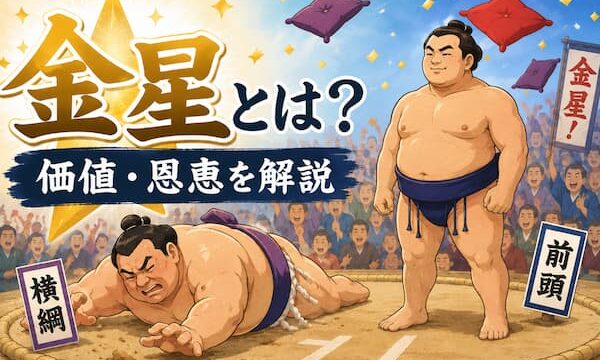 金星のイメージイラスト