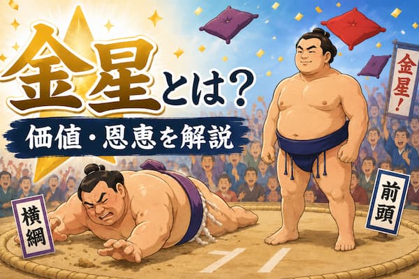 金星のイメージイラスト