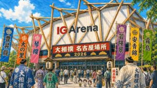 名古屋場所のイメージイラスト