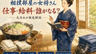 相撲部屋の女将さんが帳簿を手にちゃんこ鍋を見ているイラスト