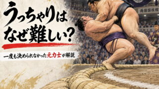 土俵際でかかとを俵に乗せ、腰を落としてうっちゃりを打つ力士のイラスト